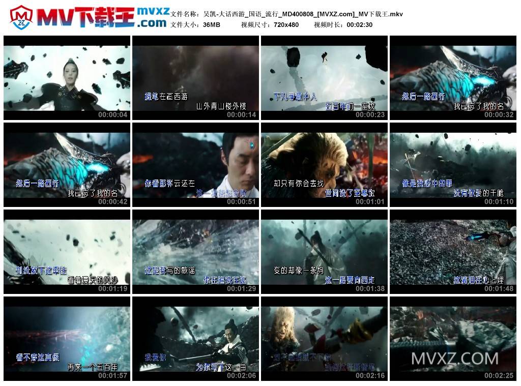 吴凯-大话西游_国语_流行_MD400808